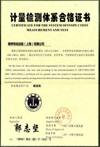 FHT-Certificate 2